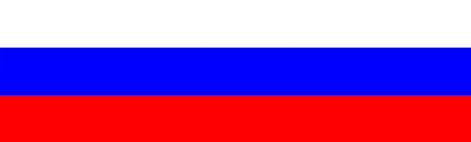 Флаг России полоса