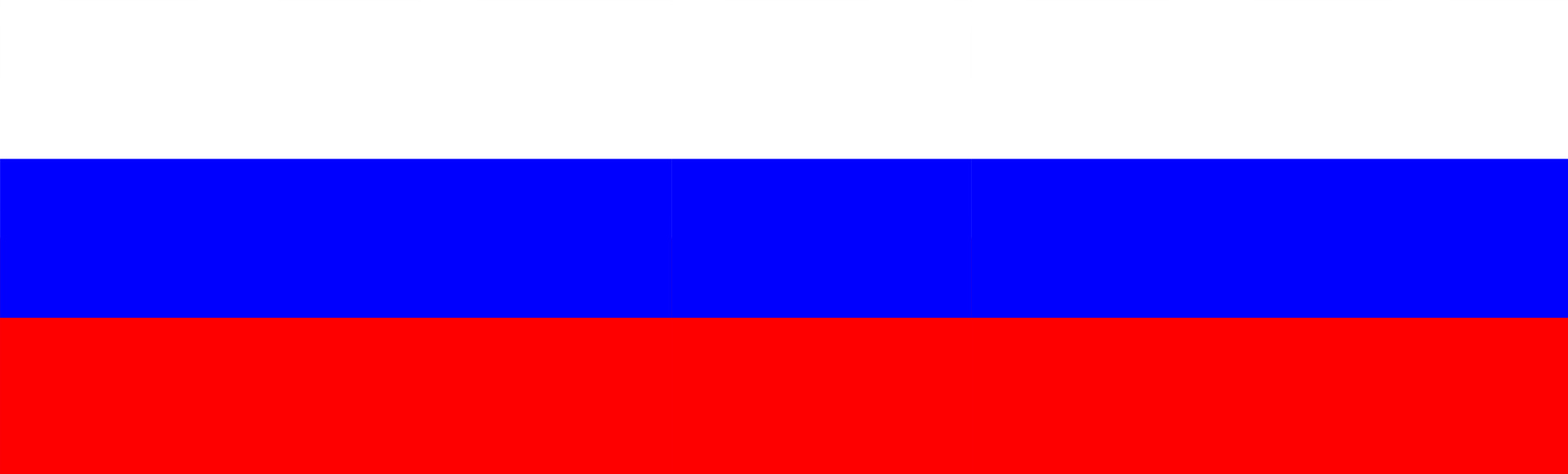 Российский флаг полоска